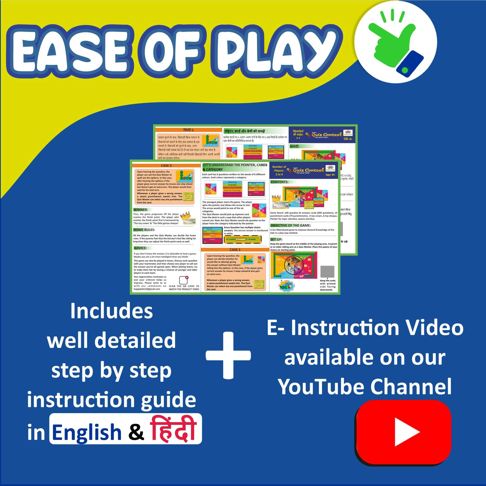 Brainy Quiz Contest - Ease of Play